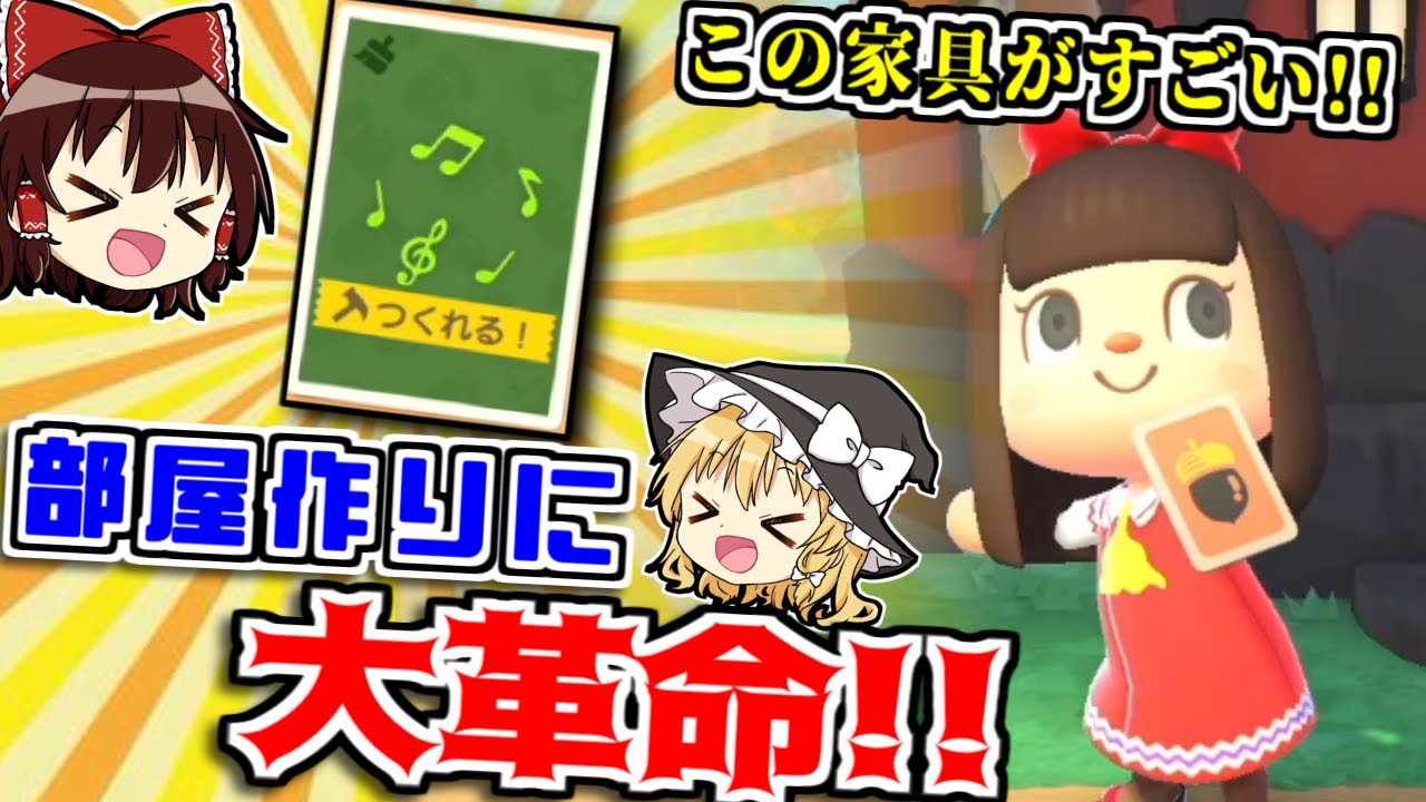 【あつ森】部屋づくりに大革命!?ちっこうのウォールステッカーを使ってスプラ部屋を作ろうぜ!!【あつまれどうぶつの森】【ハッピーホームパラダイス】【ゆっくり実況】#98