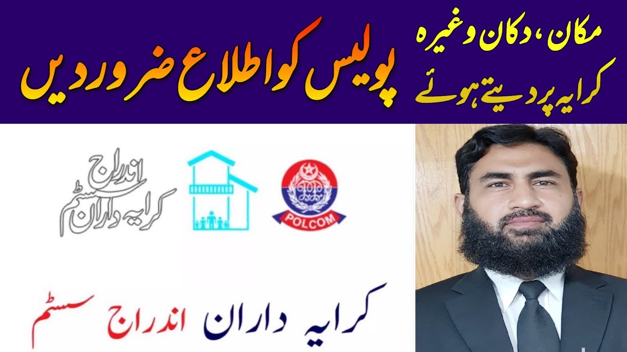 Procedure of Tenant Registration/Verification by Police