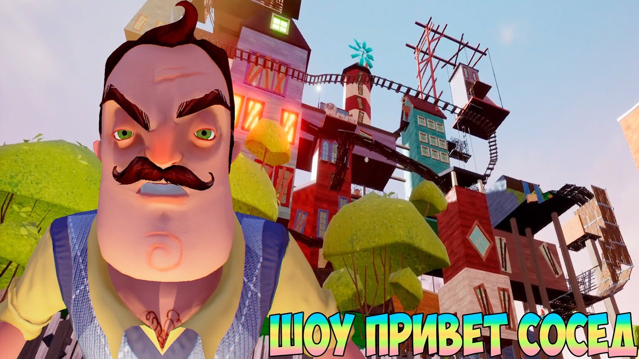ШОУ ПРИВЕТ СОСЕД!МЕГА ЗДОРОВЫЙ ДОМ!ИГРА HELLO NEIGHBOR MOD KIT ПРОХОЖДЕНИЕ МОДА MYSTERY THEODORE!