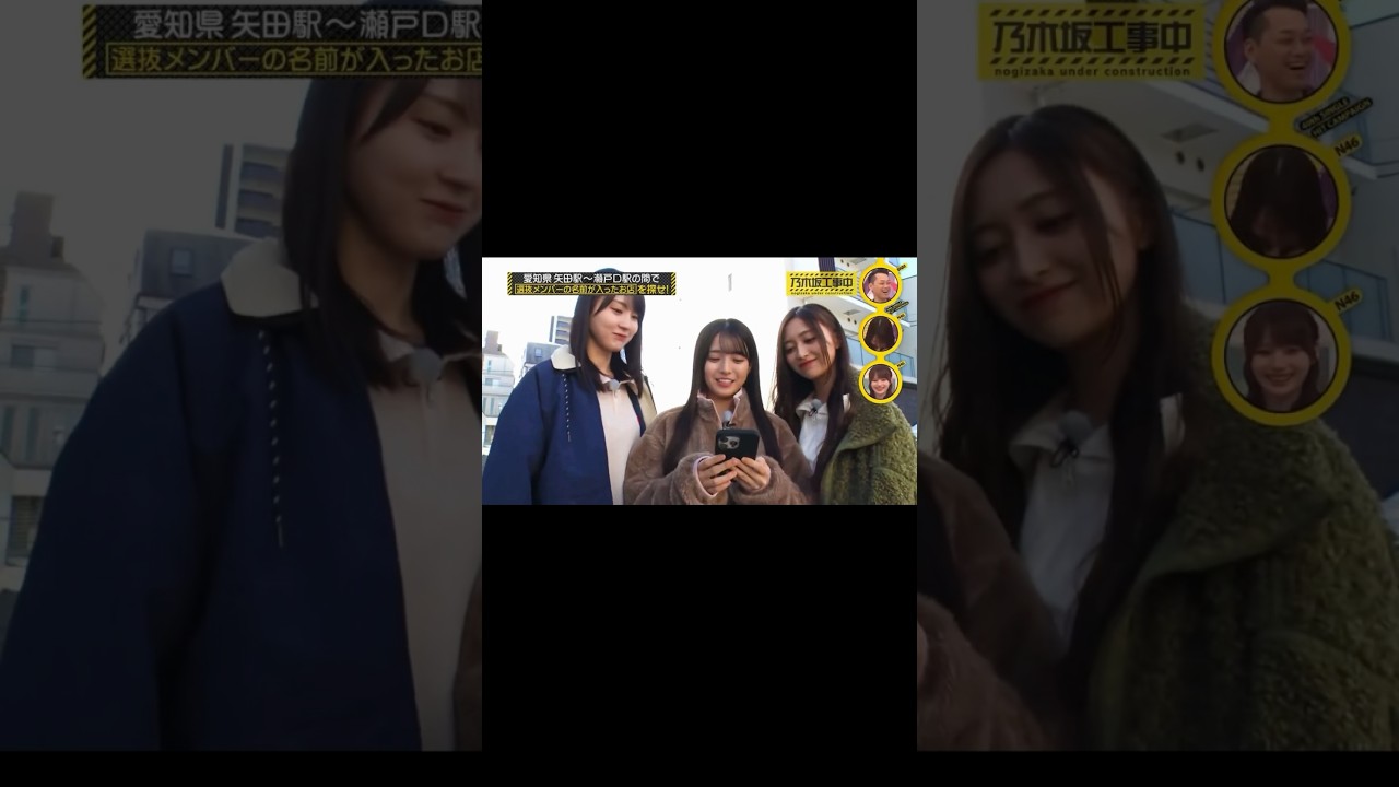 瀬戸口心月に先輩風を吹かす賀喜遥香と井上和 #乃木坂46 #賀喜遥香 #井上和