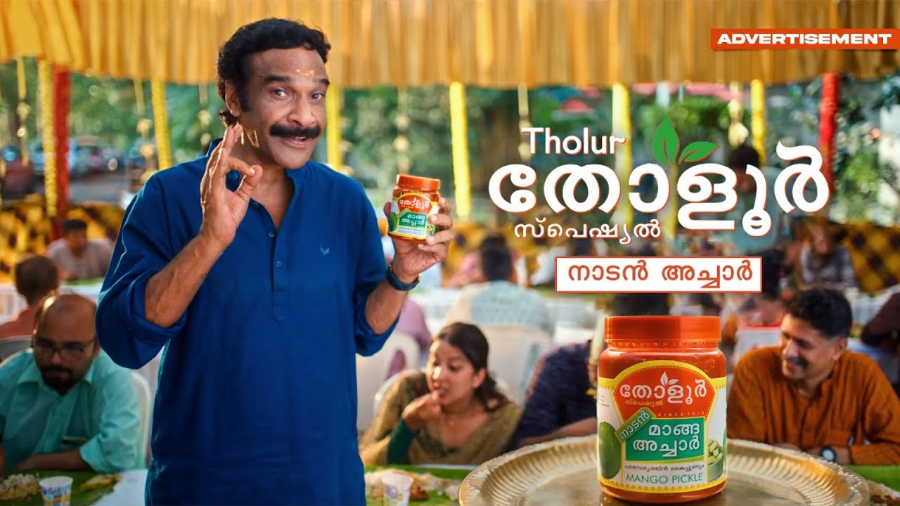 നാവിൽ തൊട്ടു മനസ്സിൽ തൊട്ടു | Tholur Pickles Ad | La Cochin Entertainments | Dijo Jose Antony