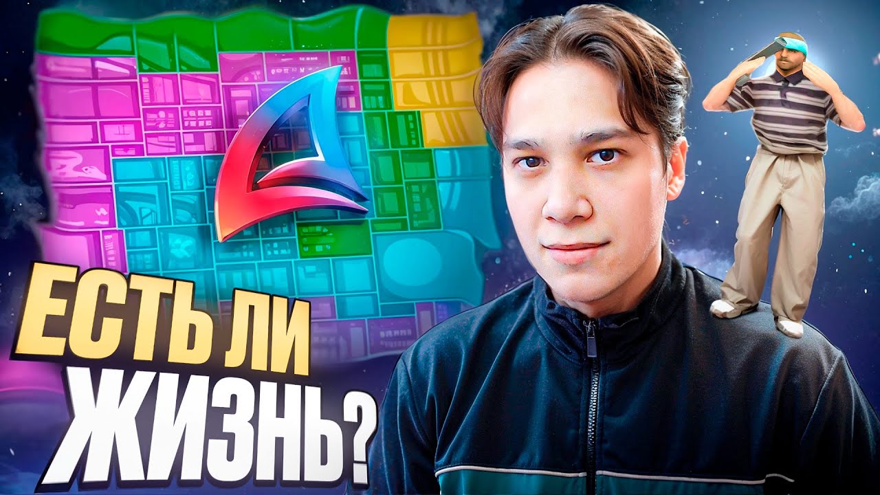 ЕСТЬ ЛИ ЖИЗНЬ В ГЕТТО НА АРИЗОНЕ?