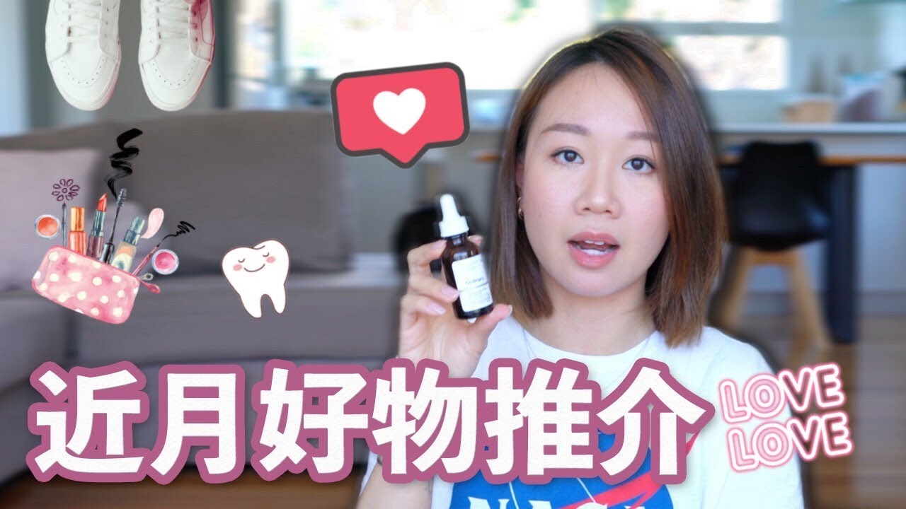 【近月好物推介】(中字) 首飾。$100的超高CP值精華素。美白牙齒產品。萬用噴霧。鞋 |【potatofishyu】