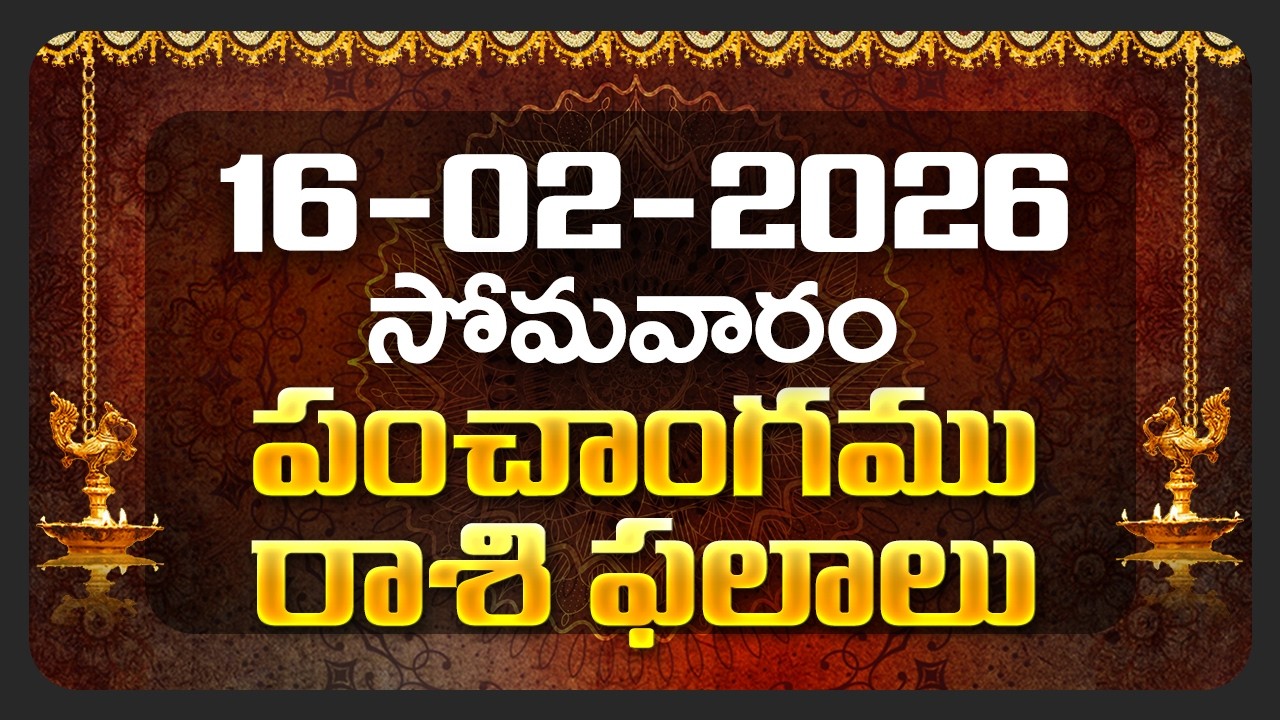 Daily Panchangam and Rasi Phalalu Telugu | 16th February 2026 Monday | Bhakthi Samacharam