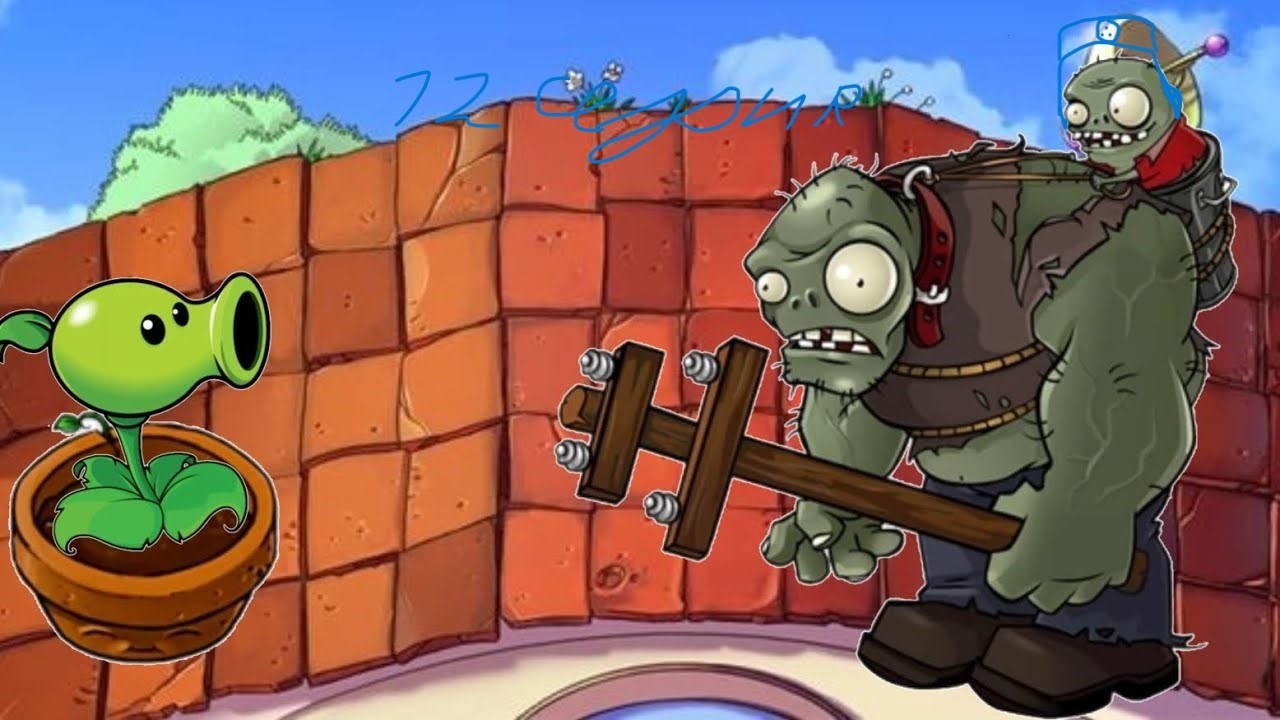 Явился дядя Гриша! Поиграл в Plants vs Zombies 12 серия