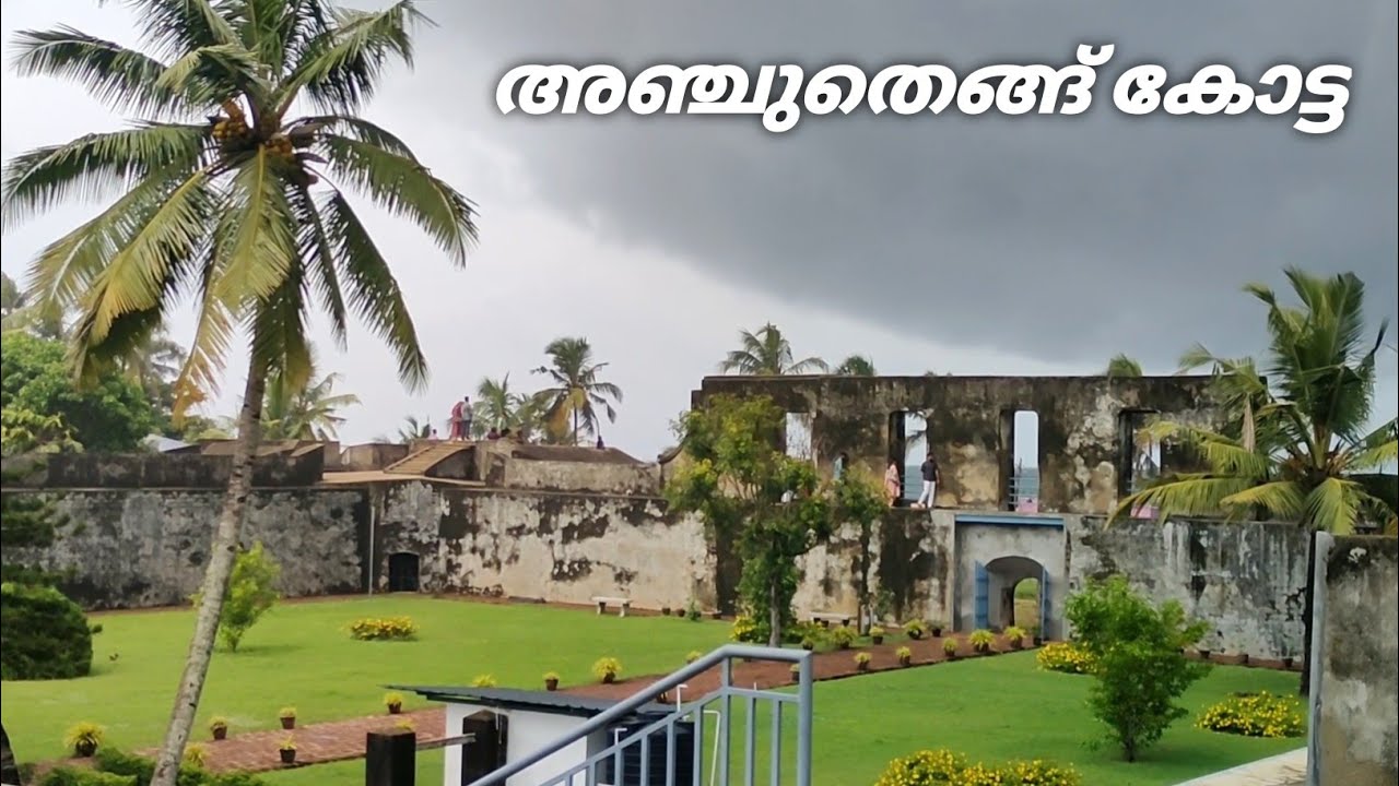 Anjuthengu Fort// Attingal Rani Fort// Attingal War // Attingal kotta 1699