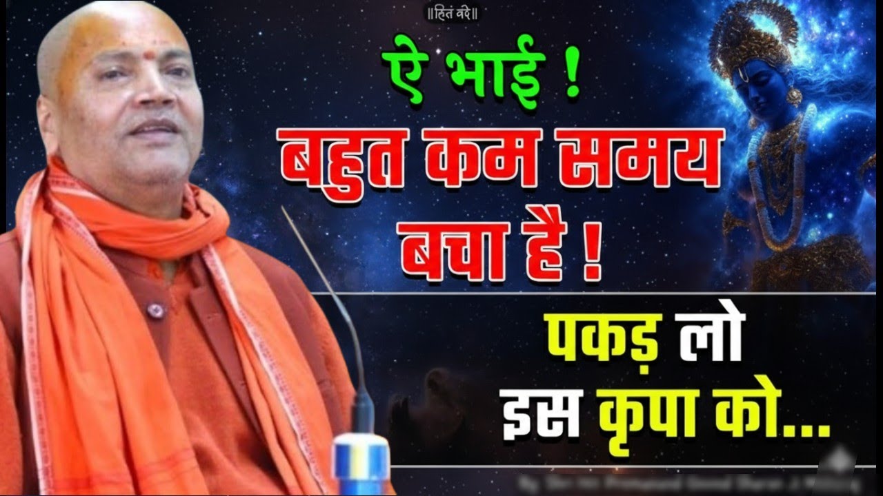भजन छोड़ दिया तो सब छूट जाएगा । Vyasanand Baba pravachan। Santmat Satsang