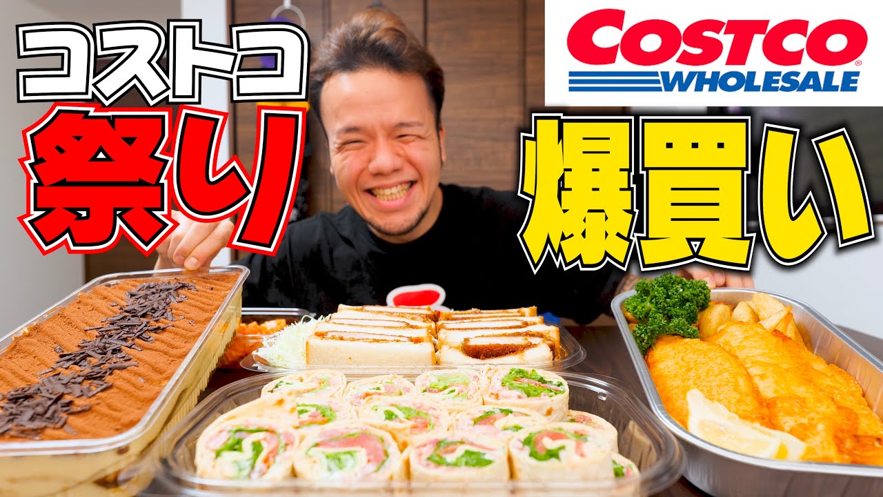 コストコ勝手に食べ放題で好きなもの好きなだけ食べたら幸せ過ぎた