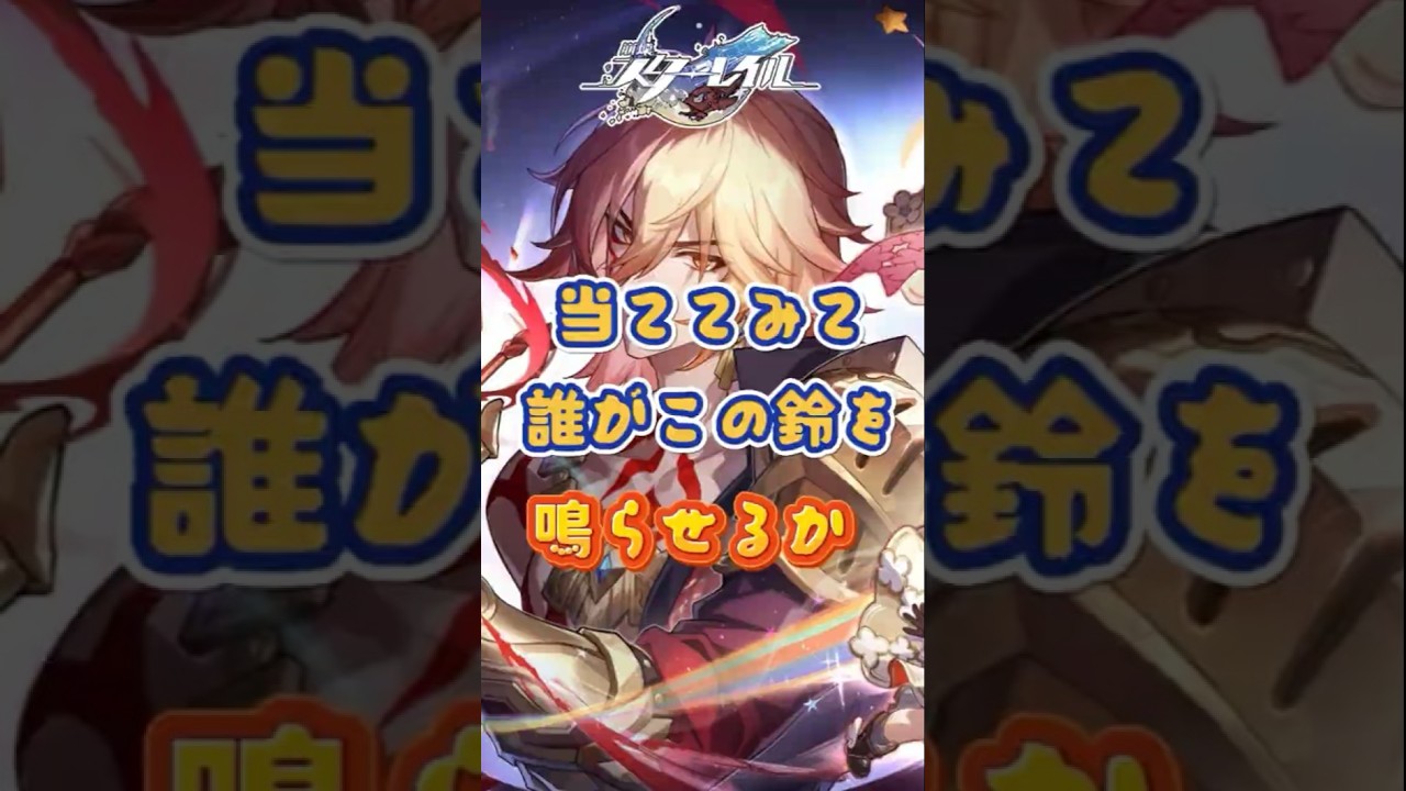 ファイノンVSモーディス#崩壊スターレイル