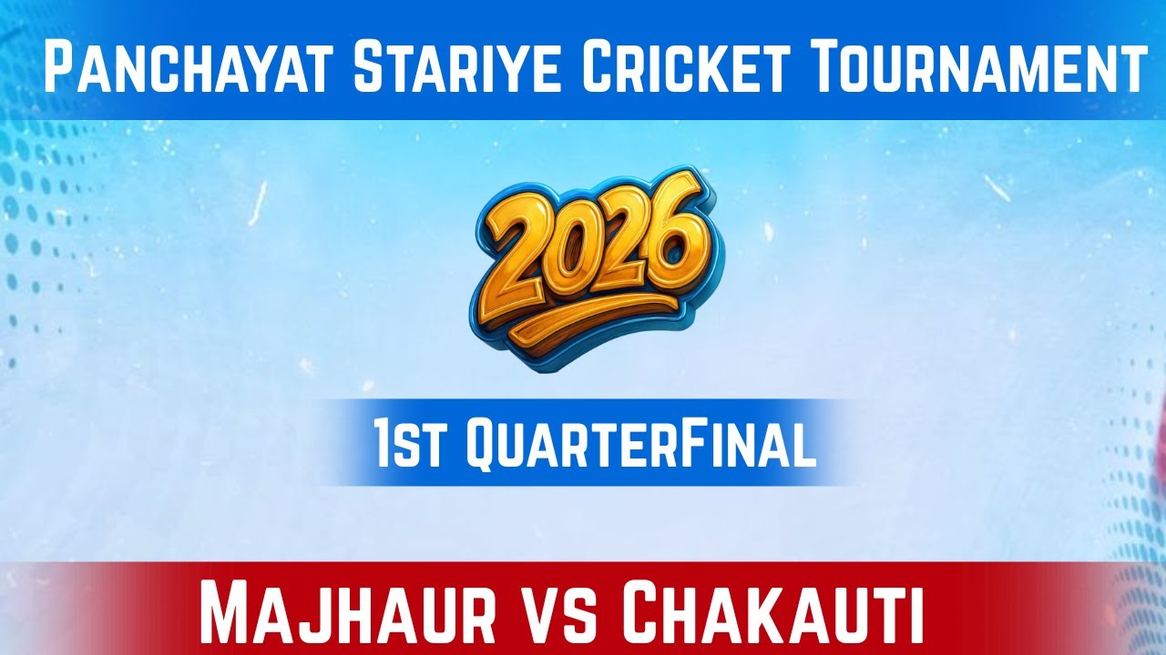 Live | Panchayat Stariye Cricket Tournament 2026 | Majhaur 🆚 Chakauti