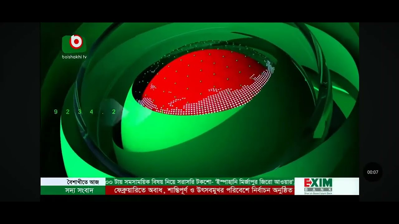 Boishakhi news logo