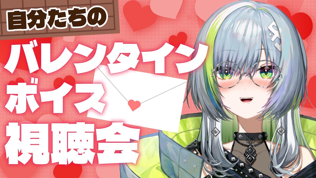 【＃新人VTuber】自分のバレンタインボイスを聴く、説明する。【三軒しらべ / 3'dPLAYce】