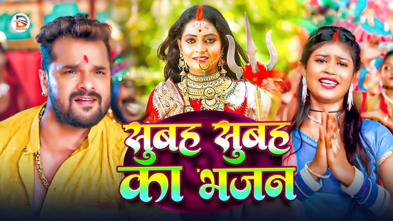 Navratri Bhakti Song 2025 | Devi Geet | नवरात्रि स्पॆशल गीत 🌹 | Bhakti Gana | Bhojpuri Devi Geet