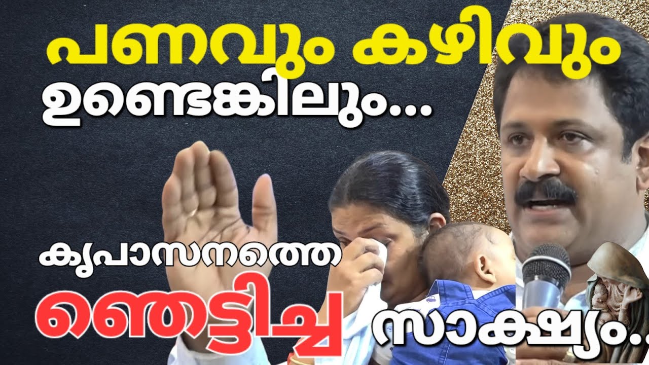 അവൾ വീണ്ടും....Kreupasanam live 