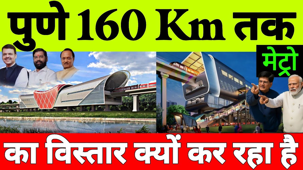 Why is Pune expanding the metro by 160 km
