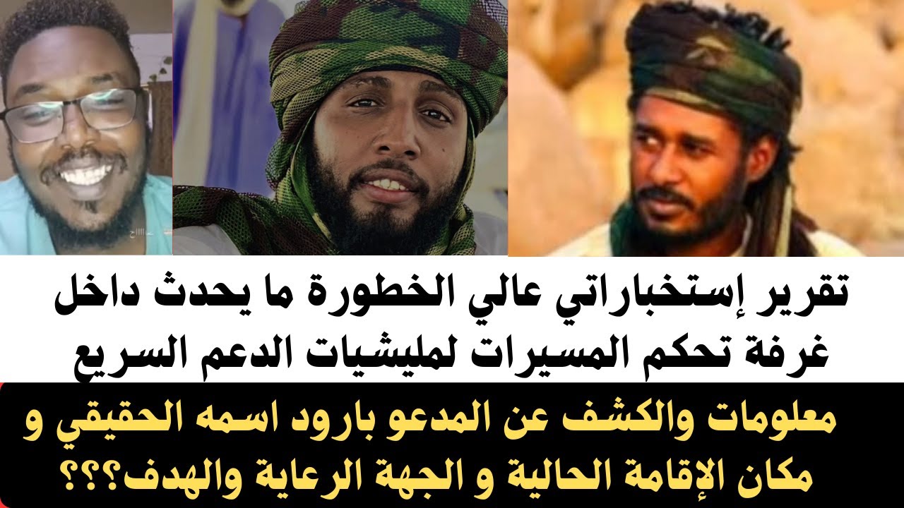 #اخبار_السودان