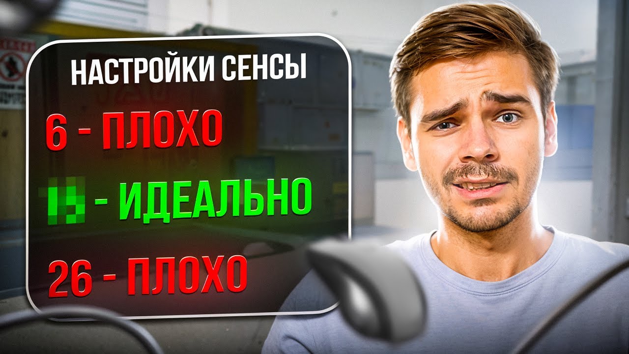 ЭТО 100% СПОСОБ НАЙТИ ИДЕАЛЬНУЮ СЕНСУ В WARFACE!