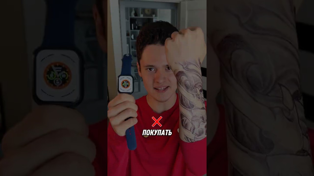 ❌[Не Покупай Apple Watch Если у Тебя Тату]⌚️