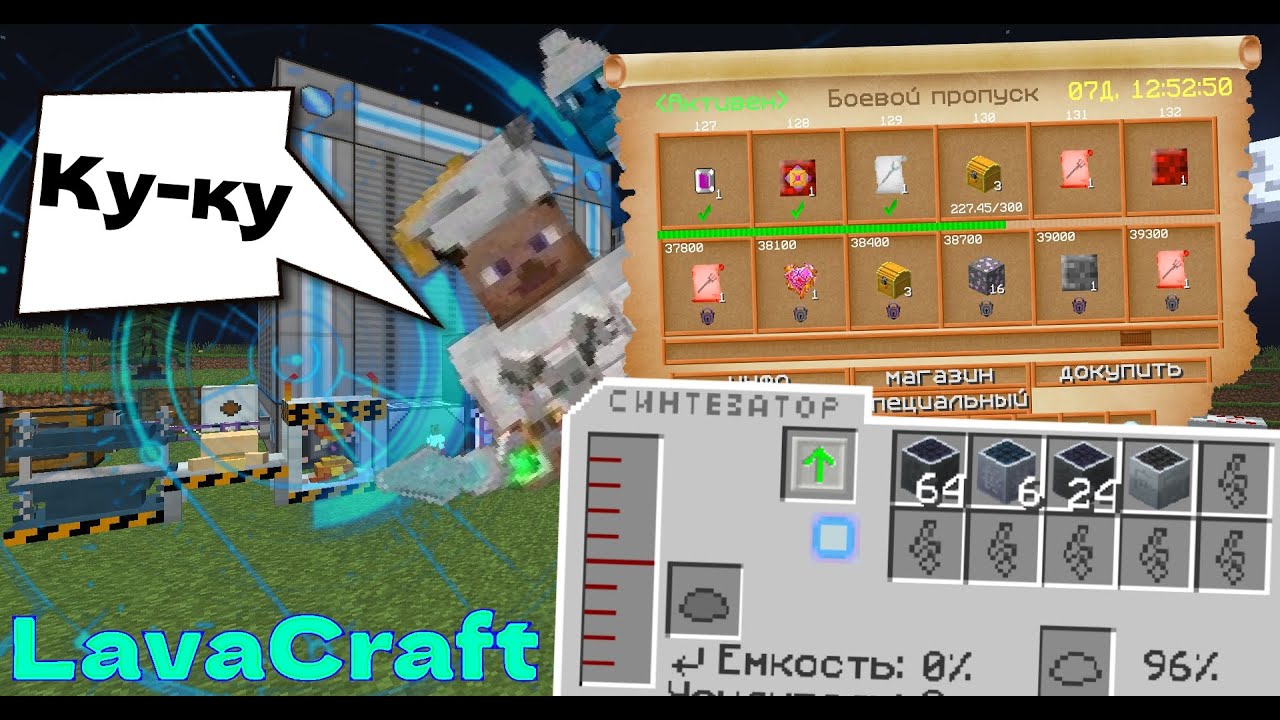 LavaCraft | Что я сделал за неделю | LavaClassic