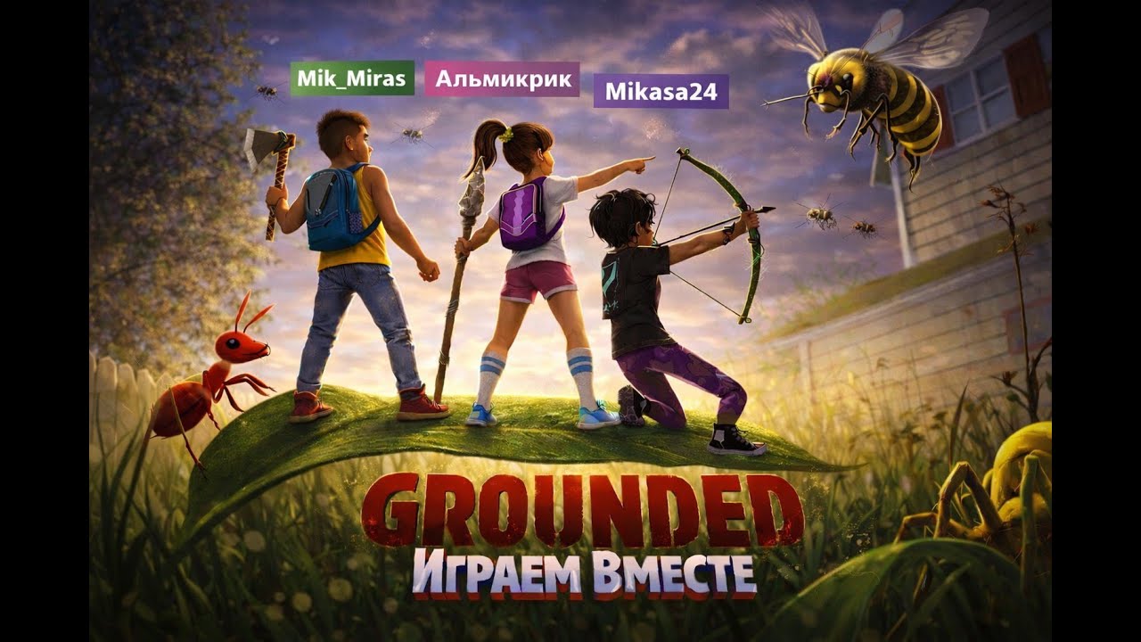 Прохождение игры Grounded. Начало