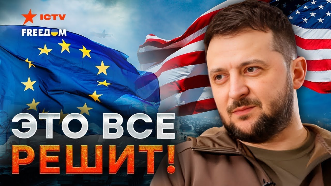 Европа в ШОКЕ от АТАКИ Трампа ⚡️ НОВЫЙ оборонный план: ТАКОГО в США не ожидали! Миротворцы ВЫЕЗЖАЮТ?