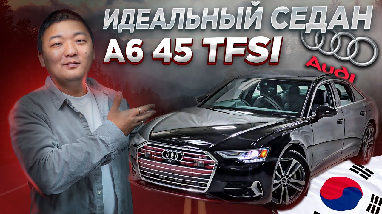 ВЫКУПИЛИ КОРЕЙСКИЙ AUDI A6 | Как завышают цены в Корее и другие авто с ценами Под Ключ до России 🇷🇺