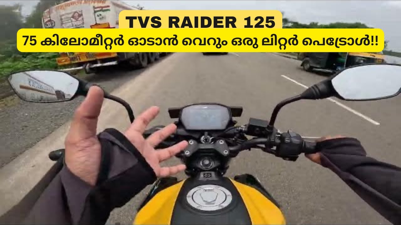 75 കിലോമീറ്റർ ഓടാൻ വെറും ഒരു ലിറ്റർ പെട്രോൾ🥵🥵! | TVS RAIDER 125 MILEAGE TEST |