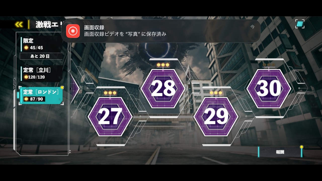 【怪獣8G】激戦エリア　ロンドン定常29 ミッションコンプ