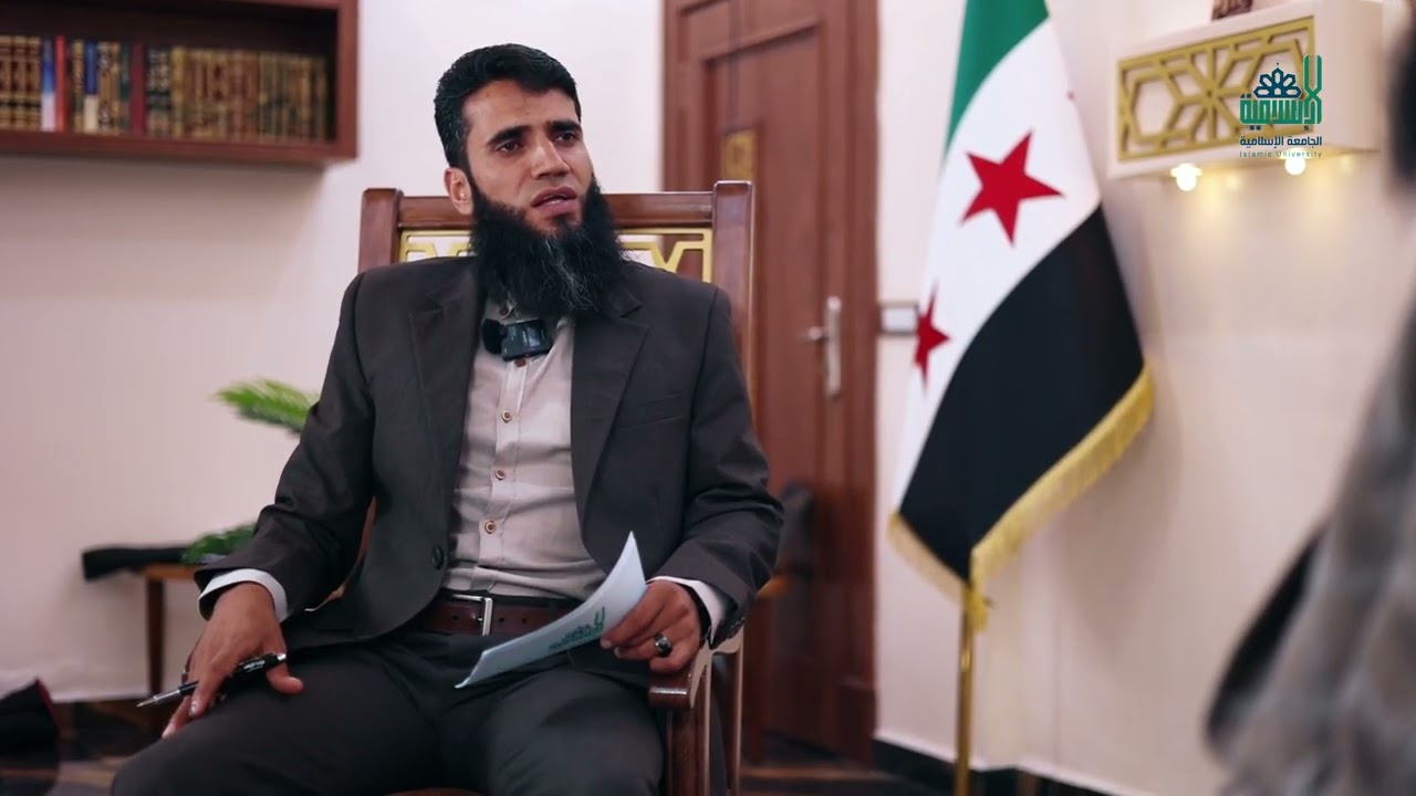 د . أحمد النداف رئيس الجامعة الإسلامية التعريف بالجامعة إجابة عن تساؤلات ومميزات ومسارات وتطلعات .