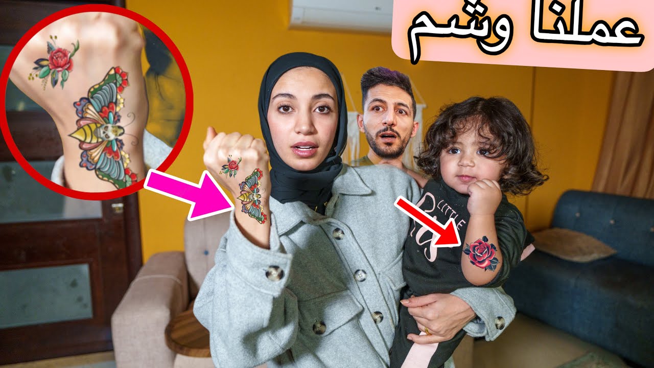 رحمه وميمي عملوا وشم بدون ما يخبروا ايمن شوفوا شو عمل وكيف عاقبهم😱عصب كتير 😳