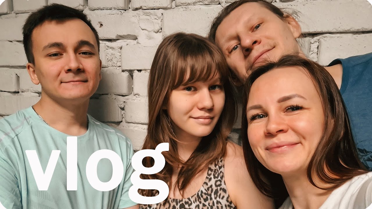 😇НАШ ДЕНЬ Алина, Слава, Я, Карим VLOG 😇🌹