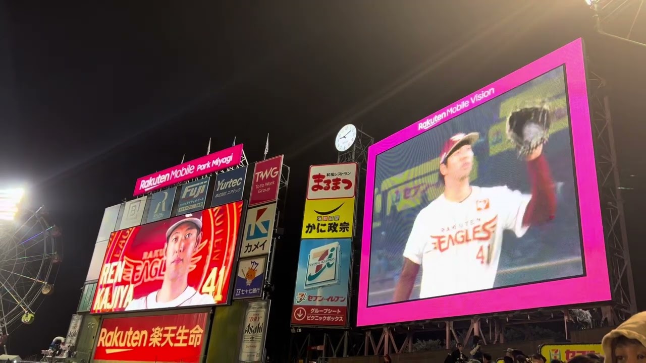 2025/04/10 楽天イーグルスvs北海道日本ハム #41 加治屋蓮 選手 登場曲 大切なもの / ロードオブメジャー