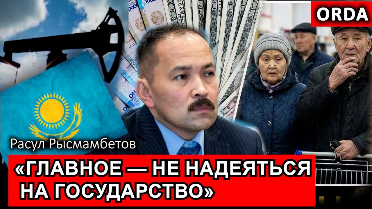 Справимся? Продукты дорожают, зарплаты стоят, инфляция ест — что ждёт экономику Казахстана в 2026-м?