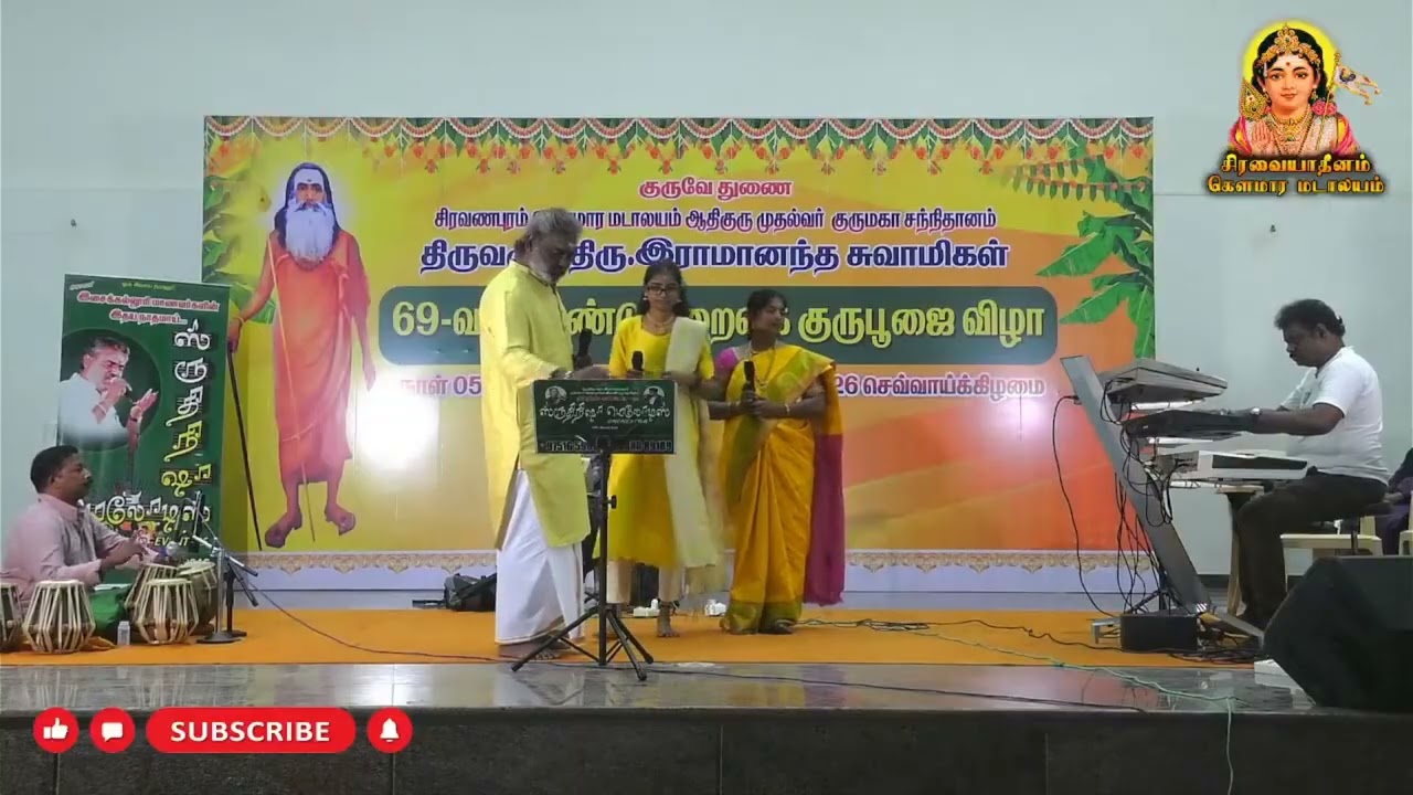 69-வது ஆண்டு நிறைவுக் குருபூஜை விழா | @siravaiadheenam