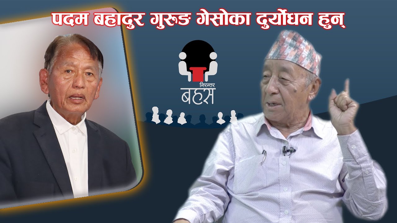 साल्मे डाँडामा गोर्खा स्मारक बन्छ  || Dr.Chandra Bhadhur Gurung ||GAESO || Ex-British Gurkha ||