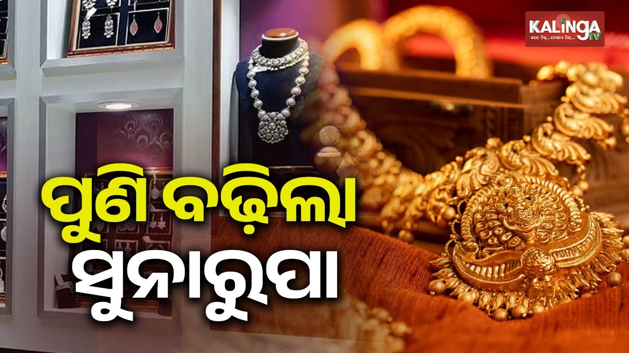 Gold and silver prices soared, then plummeted | Kalinga TV