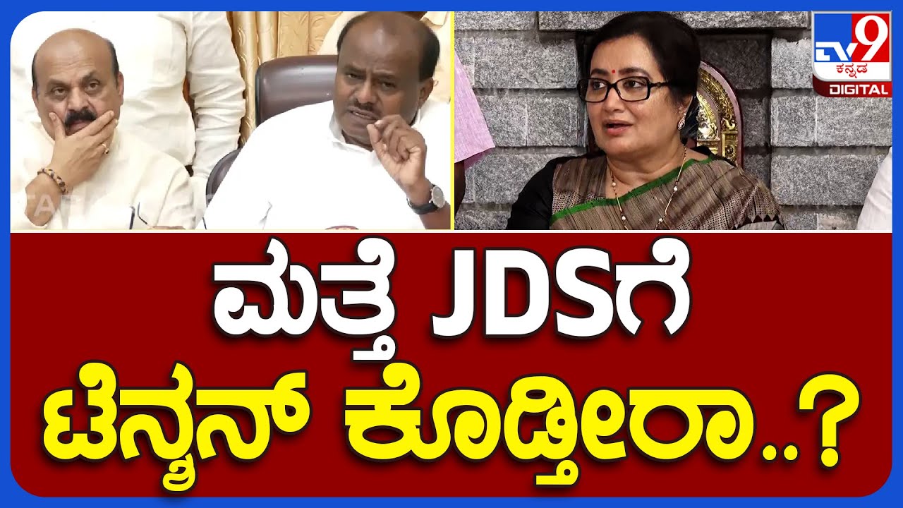 Sumalatha Ambareesh: ಮಂಡ್ಯ ಯಾವಾಗ್ಲೂ ಥ್ರಿಲ್ಲಿಂಗ್ ಆಗೇ ಇರಬೇಕು ಅಲ್ವಾ ಅಂದ ಸುಮಲತಾ ಅಂಬರೀಶ್ | TV9