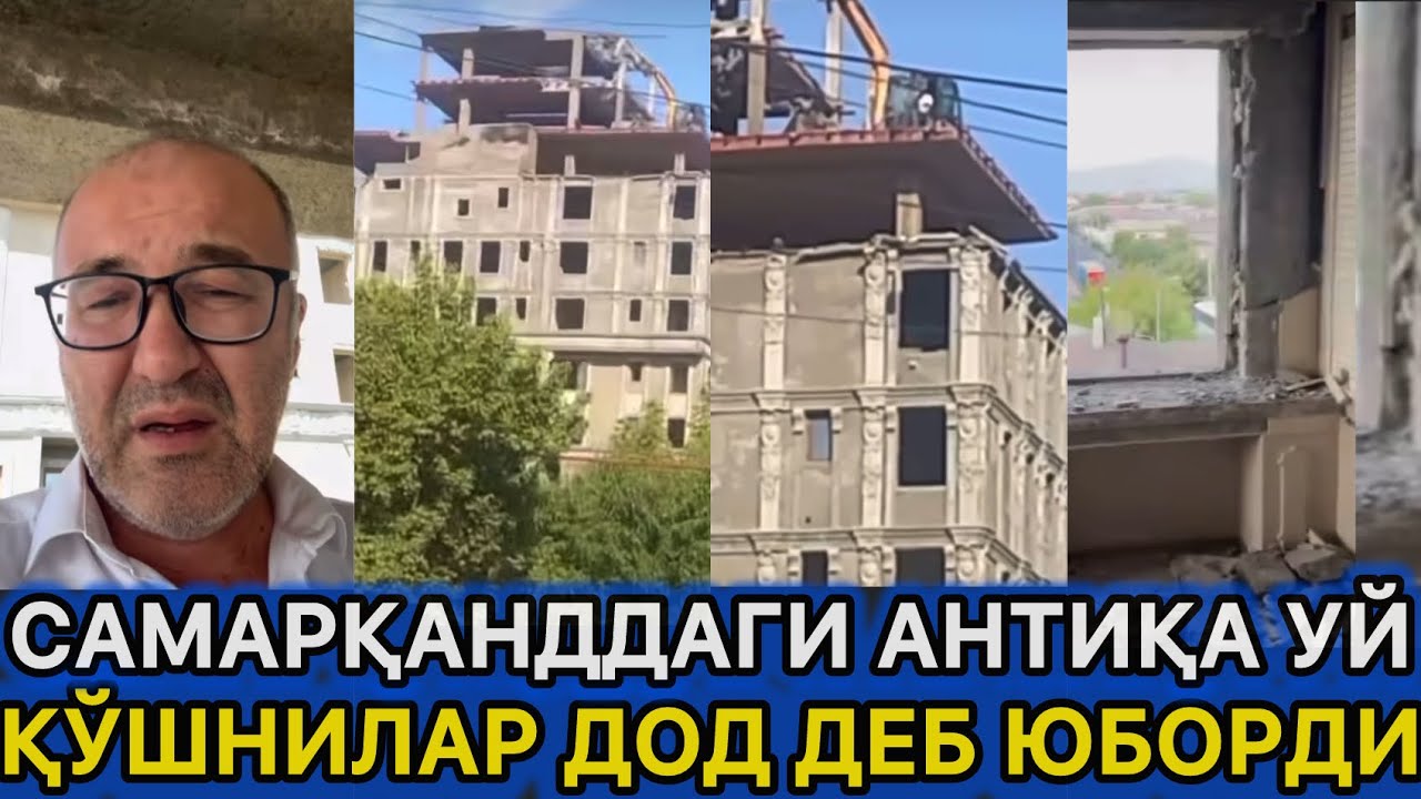 ДАХШАТ ҚЎШНИЛАР ДОД ДЕБ ЮБОРДИ