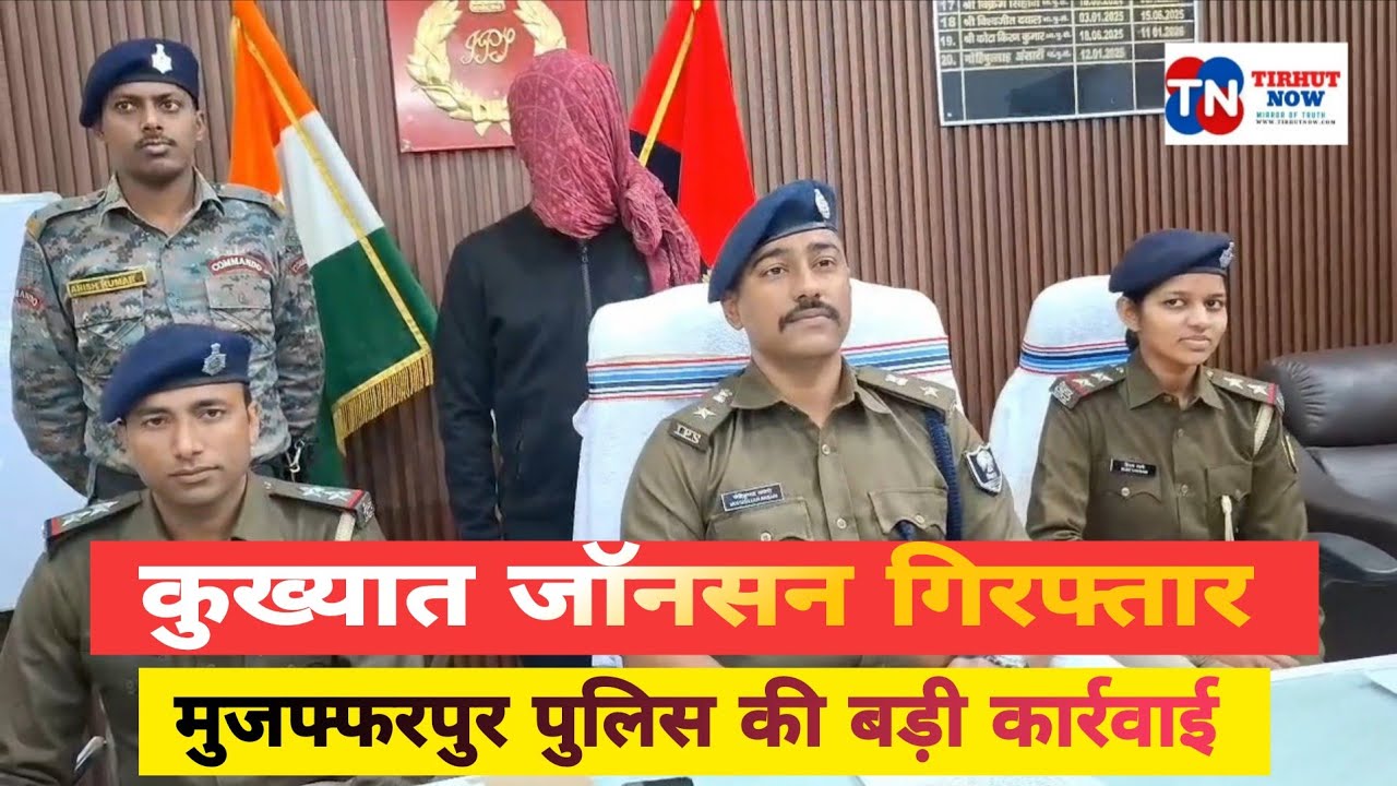 कुख्यात जॉनसन गिरफ्तार! ट्रक चालक हत्या कांड में ब्रह्मपुरा पुलिस की बड़ी कामयाबी