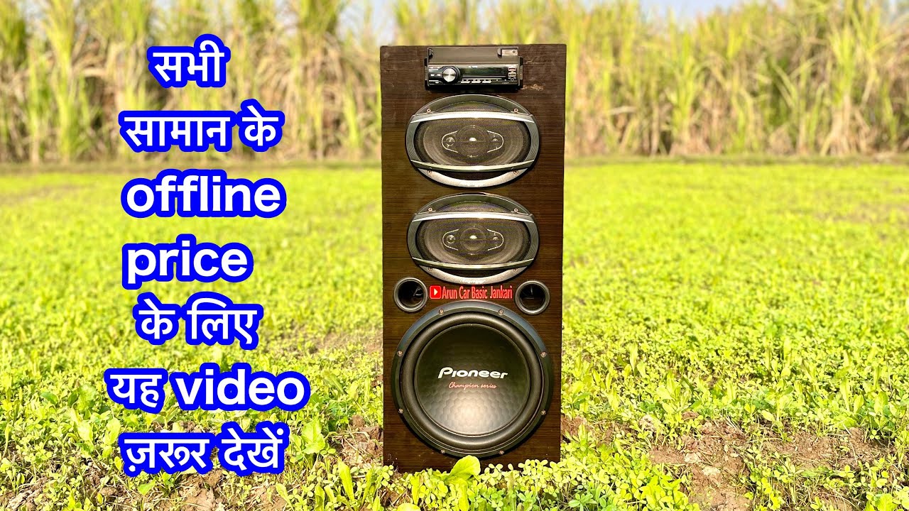how to make bluetooth speaker | pioneer subwoofer | car stereo | car speakers | 4 channel amplifier