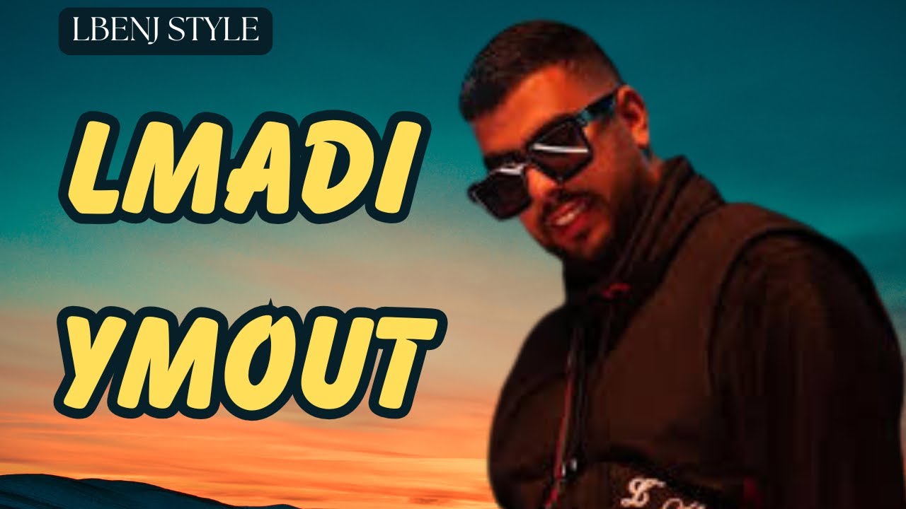RAP MAROC 2026 - LMADI YMOUT (الماضي يموت) Rap Maroc LBENJ -7toun style