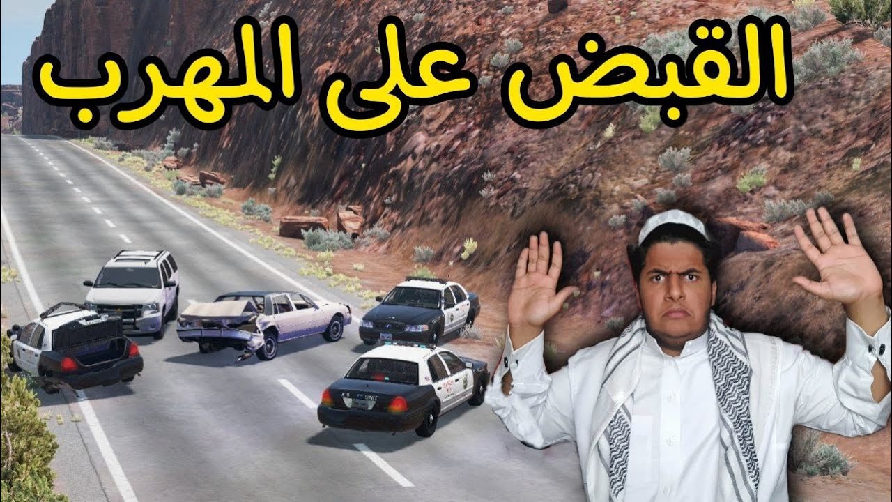 ابو سلاح تلحقه الشرطه