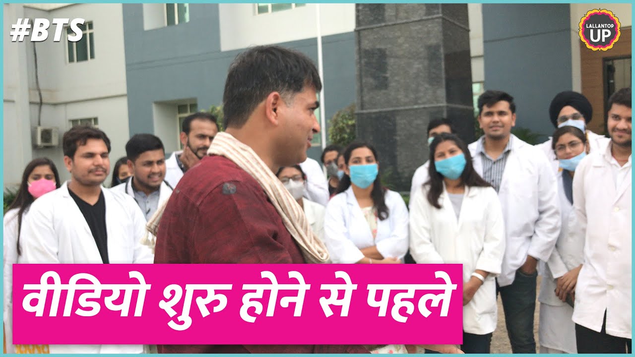 BTS : Mathura के डॉक्टरों ने कैमरा शुरू होने से पहले Saurabh Dwivedi को क्या बताया?