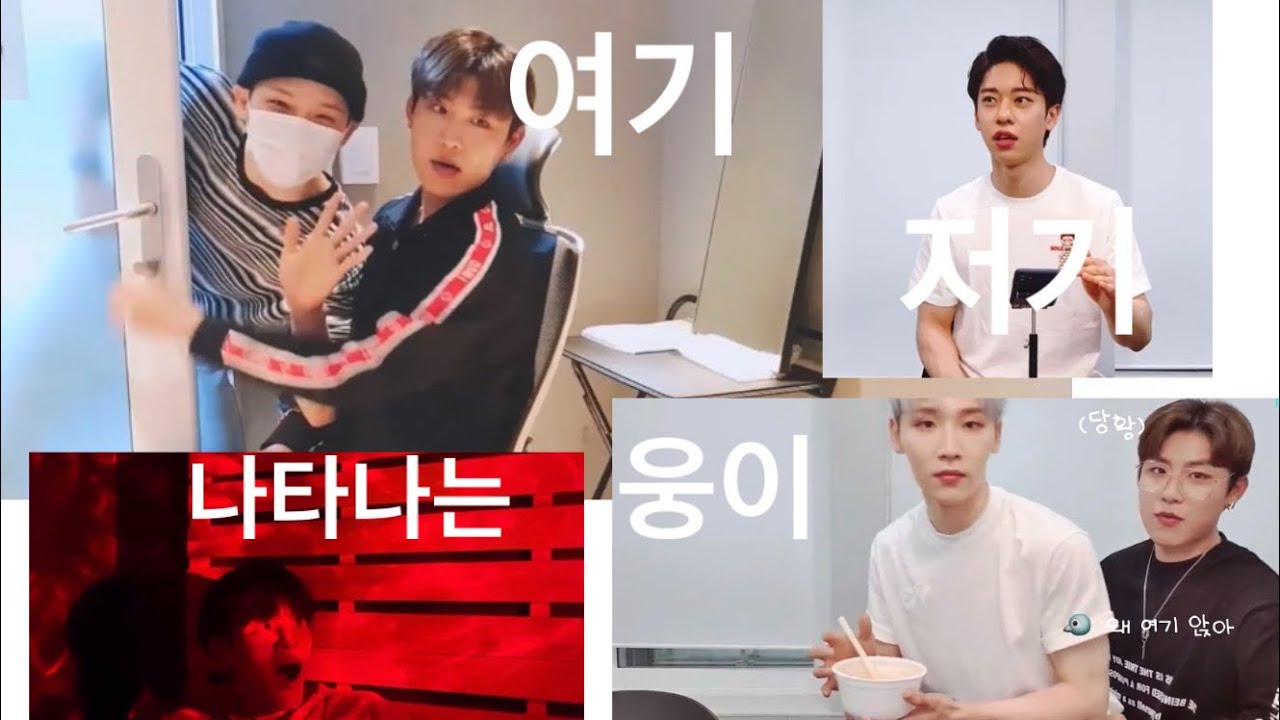 [AB6IX 전웅] 동생 브이앱에 나타나는 맏내웅이 (휘웅휘웅,초코즈,대전즈)