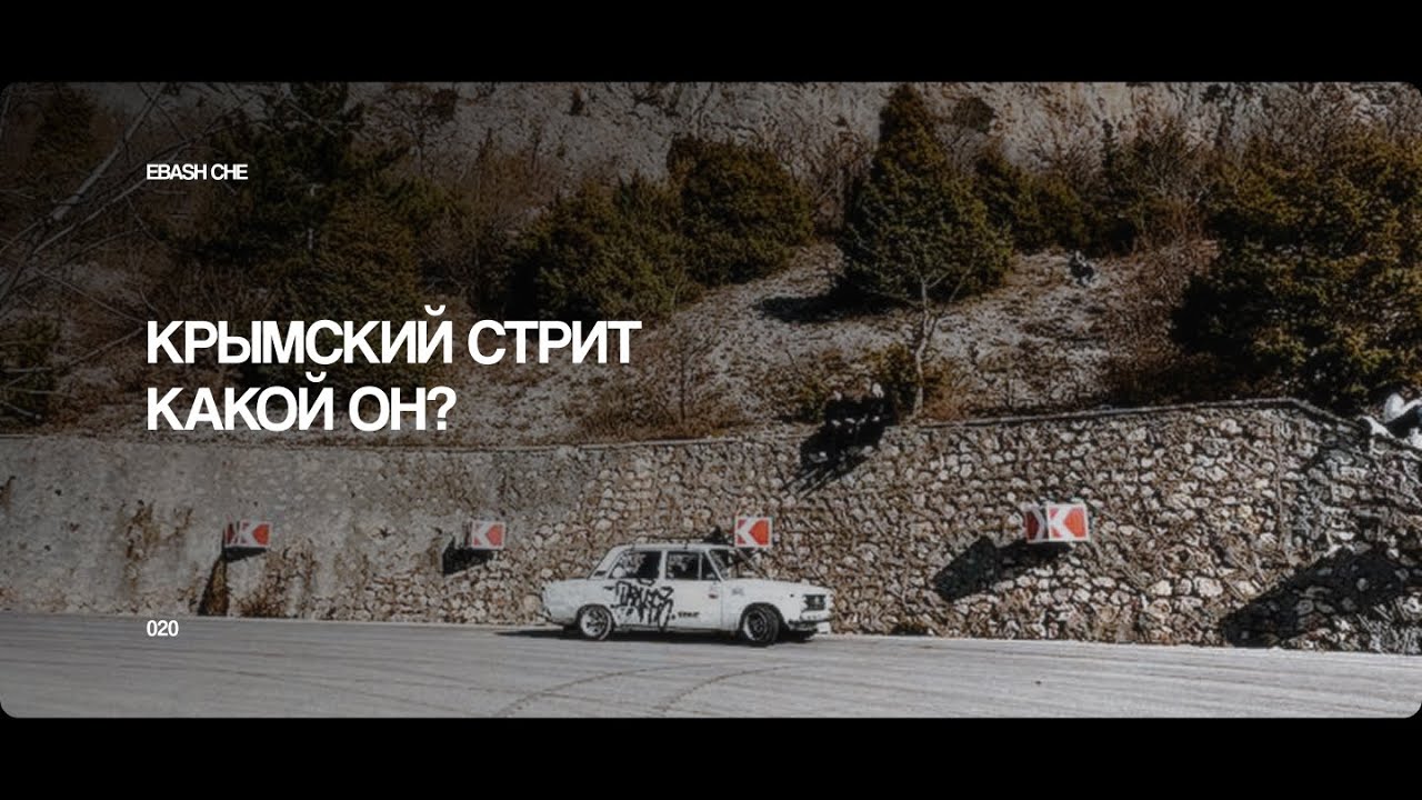 В КРЫМУ ДРИФТ ЕСТЬ | ТАКИХ ВИДОВ ВЫ НИГДЕ БОЛЬШЕ НЕ УВИДИТЕ!