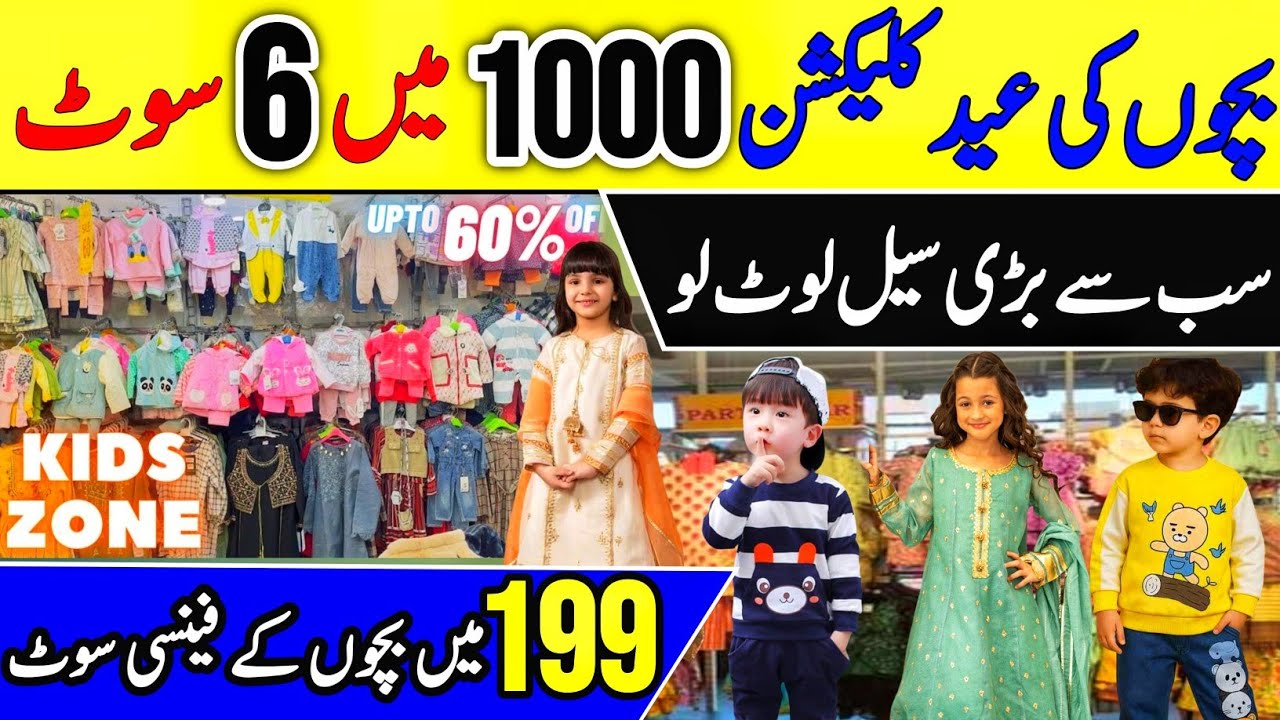 Baby Baba Garments Wholesale Karachi/ Kids Garments / Baby Baba Eid Suit / 2026 Kids Collection