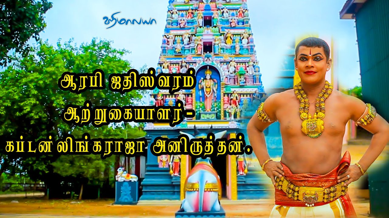 ஆரபி ஜதிஸ்வரம் | Jatiswaram | Ragam Arabhi |