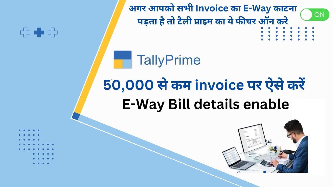 How to enable E -Way bill details on less then 50,000 invoice in tally | #ewaybill #tally