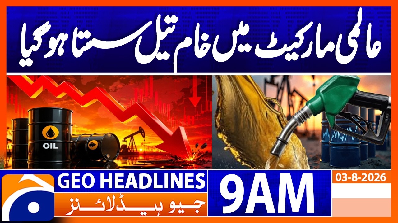 Breaking: Oil Prices Drop in International Market | Geo News 9AM Headlines 3rd August 2026