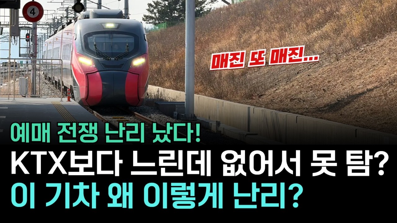 이 기차 타면 충격받습니다… 사람들이 미친 듯이 예매하는 이유